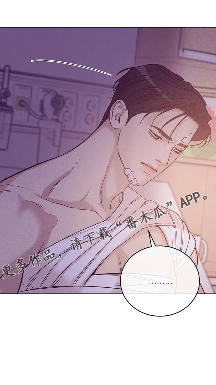 《贝壳少年》漫画最新章节第152章：【第三季】惊醒免费下拉式在线观看章节第【1】张图片