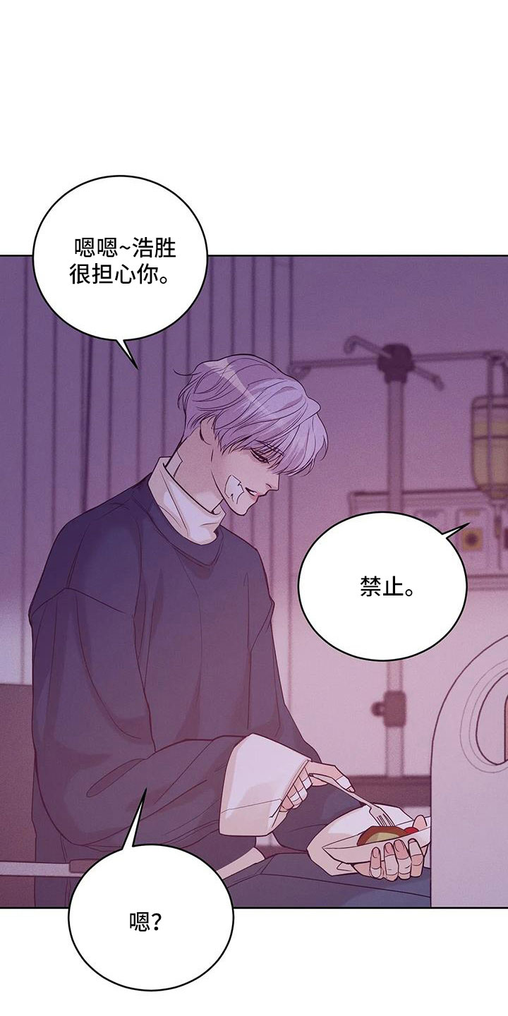 《贝壳少年》漫画最新章节第152章：【第三季】惊醒免费下拉式在线观看章节第【9】张图片