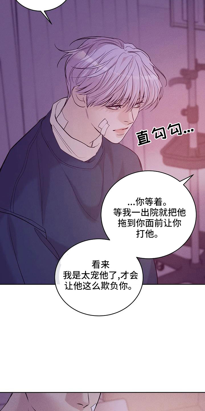 《贝壳少年》漫画最新章节第152章：【第三季】惊醒免费下拉式在线观看章节第【7】张图片