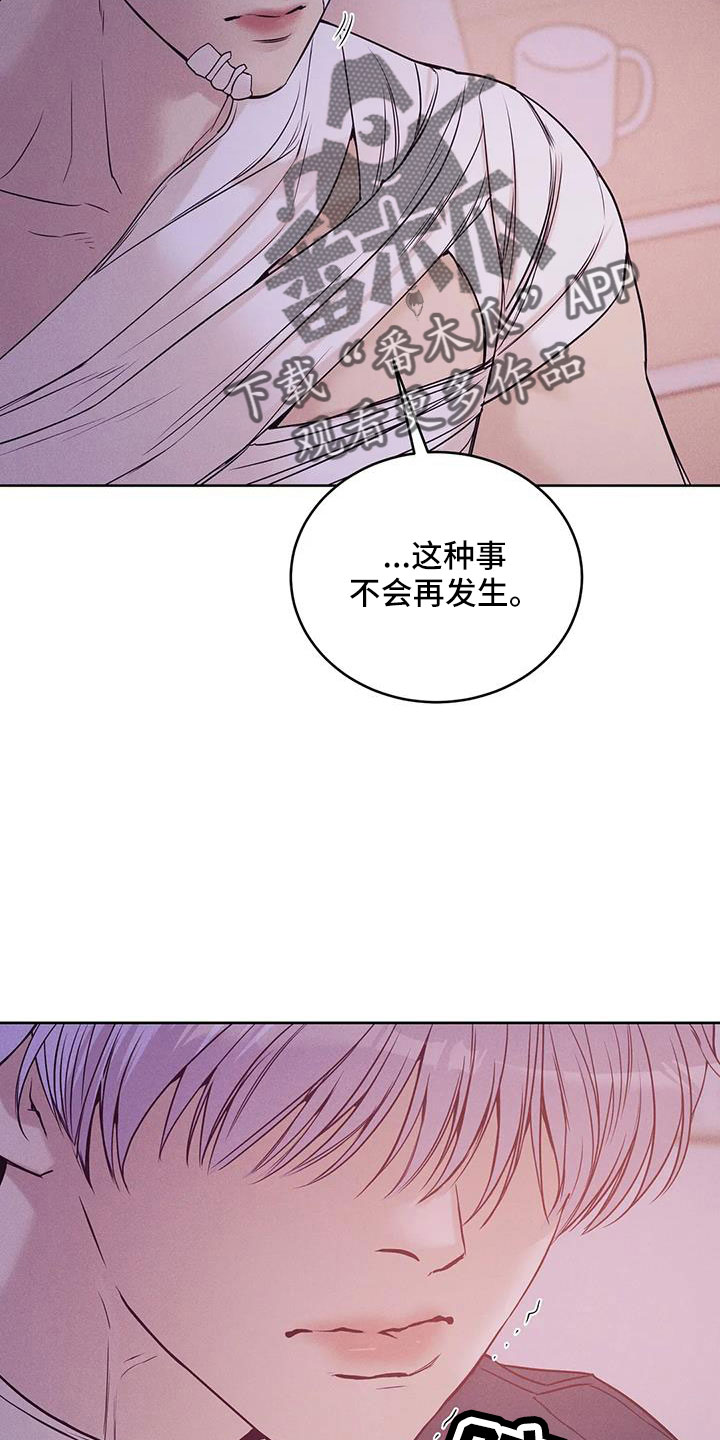 《贝壳少年》漫画最新章节第152章：【第三季】惊醒免费下拉式在线观看章节第【6】张图片