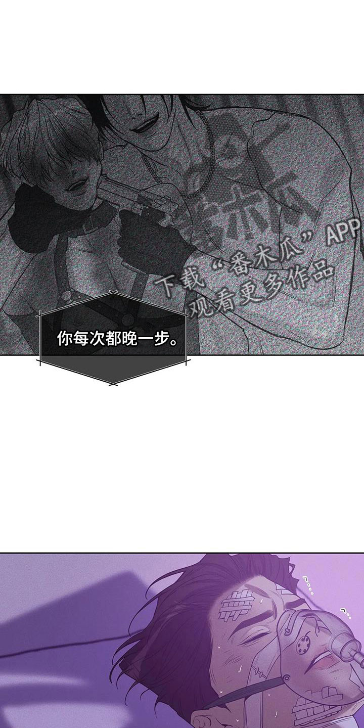 《贝壳少年》漫画最新章节第152章：【第三季】惊醒免费下拉式在线观看章节第【28】张图片