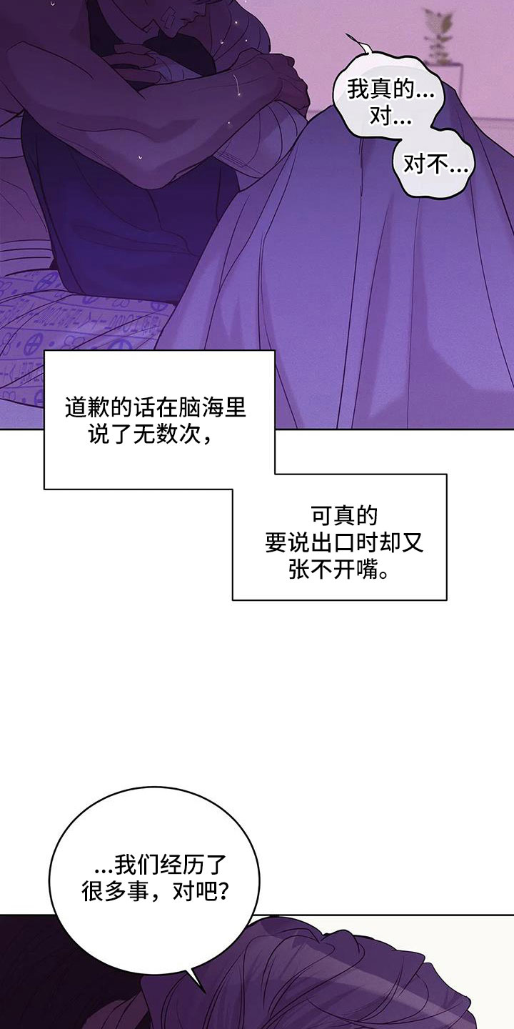 《贝壳少年》漫画最新章节第153章：【第三季】来得太晚免费下拉式在线观看章节第【17】张图片