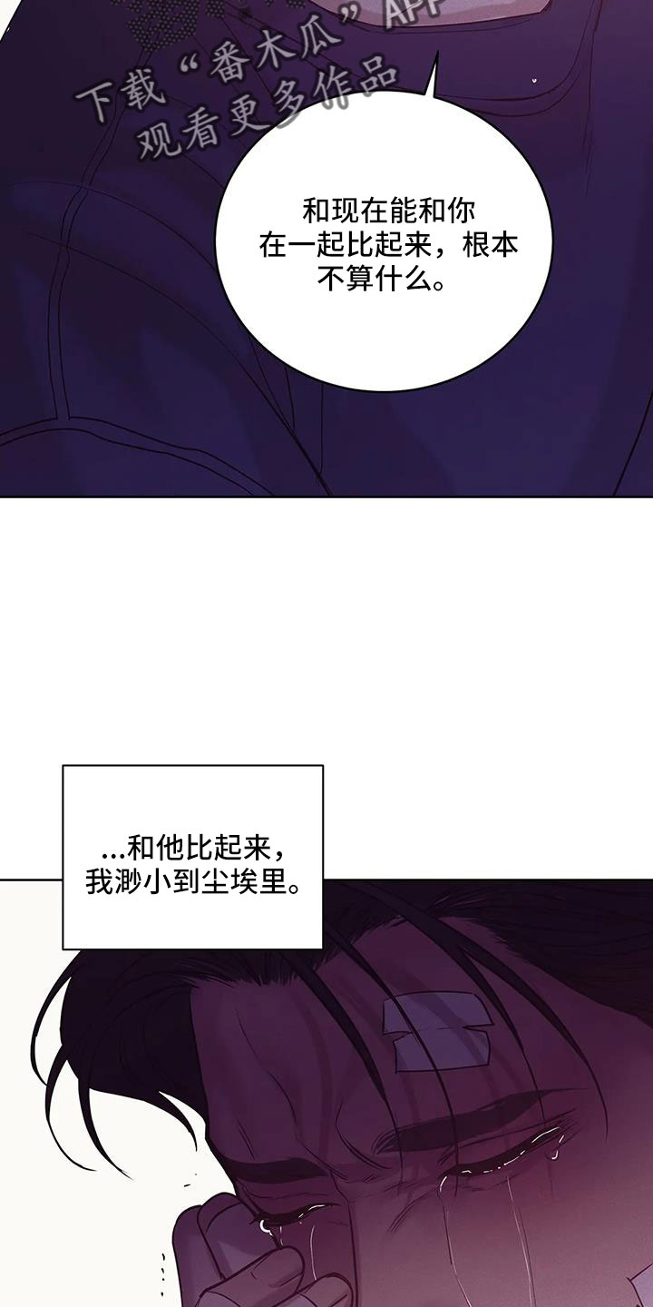 《贝壳少年》漫画最新章节第153章：【第三季】来得太晚免费下拉式在线观看章节第【13】张图片