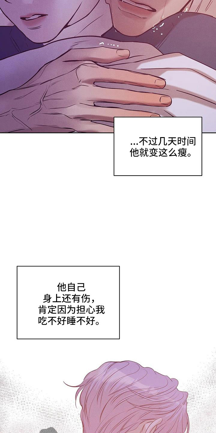 《贝壳少年》漫画最新章节第153章：【第三季】来得太晚免费下拉式在线观看章节第【23】张图片