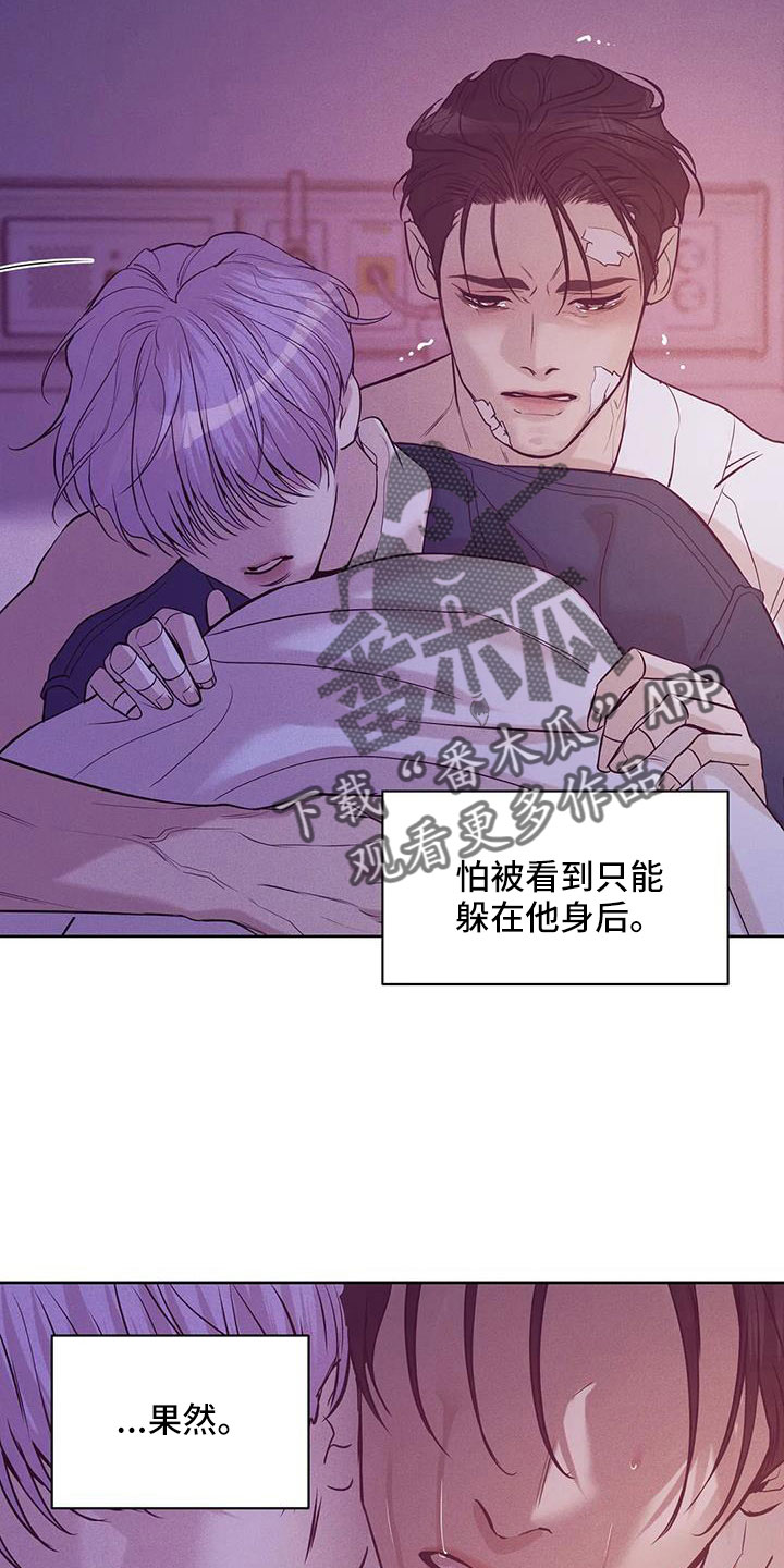 《贝壳少年》漫画最新章节第153章：【第三季】来得太晚免费下拉式在线观看章节第【24】张图片