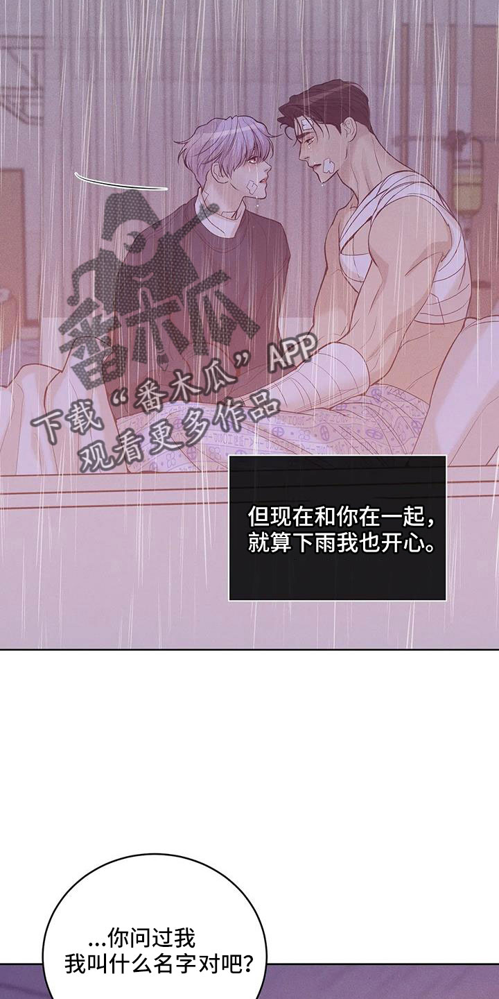 《贝壳少年》漫画最新章节第153章：【第三季】来得太晚免费下拉式在线观看章节第【8】张图片