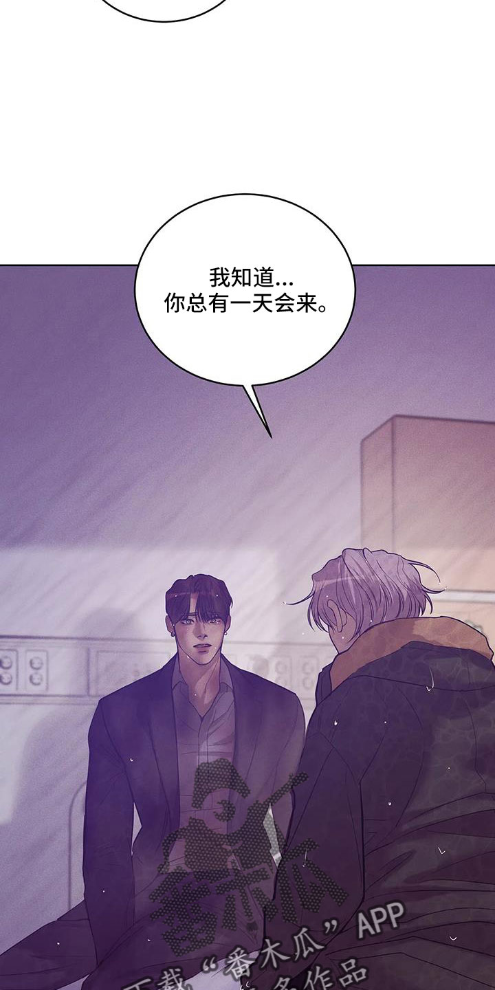 《贝壳少年》漫画最新章节第153章：【第三季】来得太晚免费下拉式在线观看章节第【4】张图片