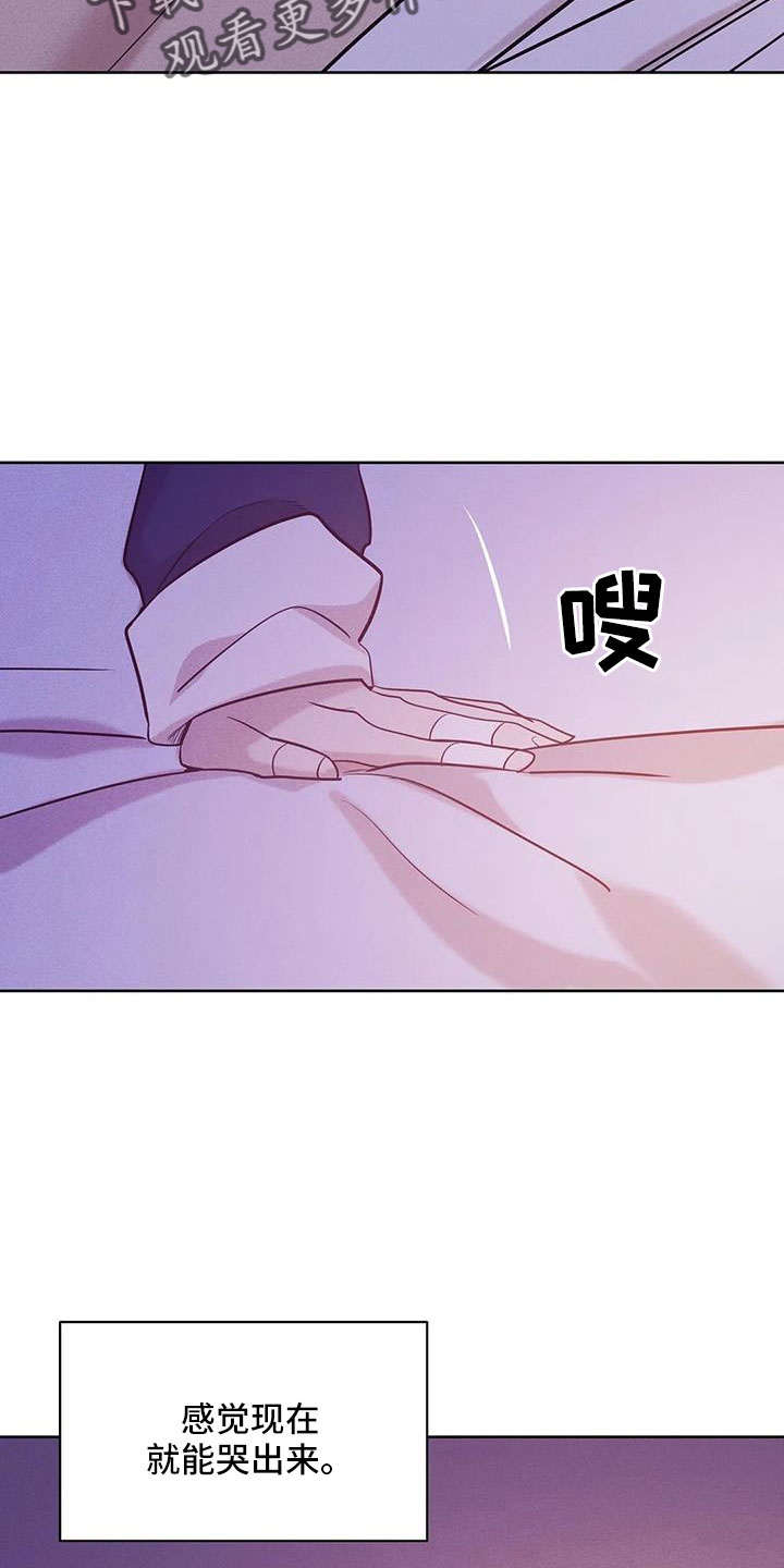 《贝壳少年》漫画最新章节第153章：【第三季】来得太晚免费下拉式在线观看章节第【25】张图片