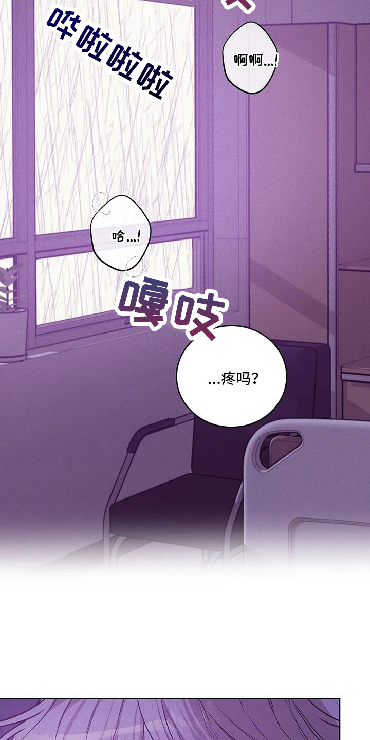 《贝壳少年》漫画最新章节第154章：【第三季】契合拼图免费下拉式在线观看章节第【19】张图片