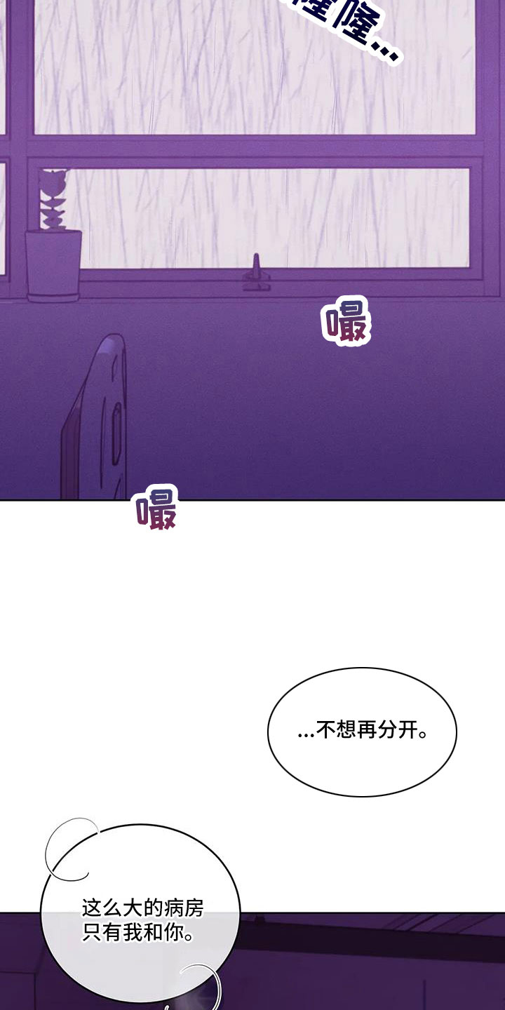 贝壳少年-第154章：【第三季】契合拼图全彩韩漫标签