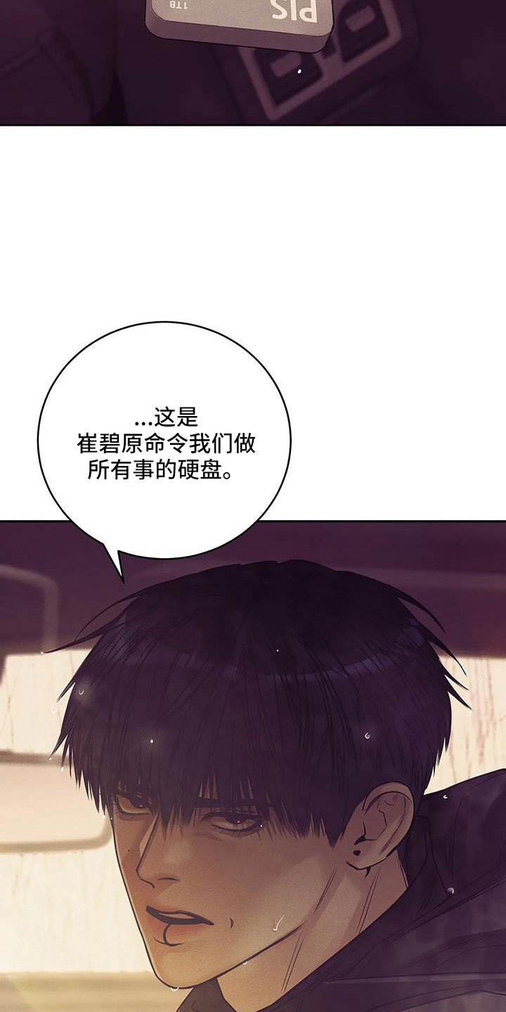 《贝壳少年》漫画最新章节第154章：【第三季】契合拼图免费下拉式在线观看章节第【3】张图片