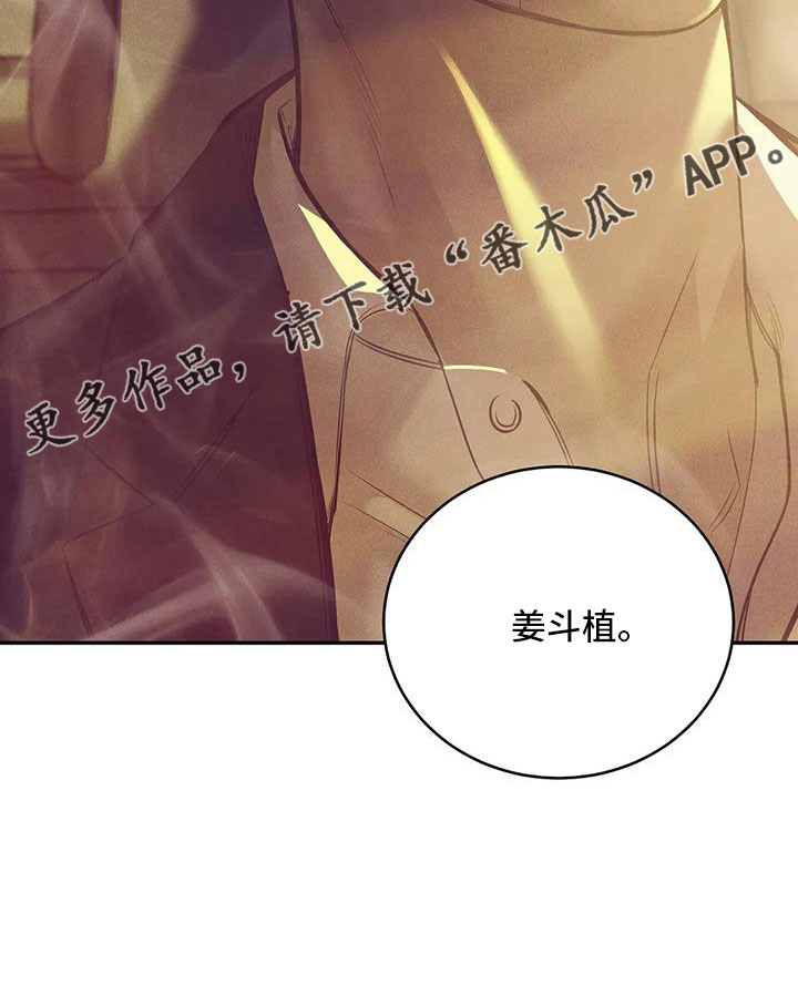 《贝壳少年》漫画最新章节第154章：【第三季】契合拼图免费下拉式在线观看章节第【1】张图片