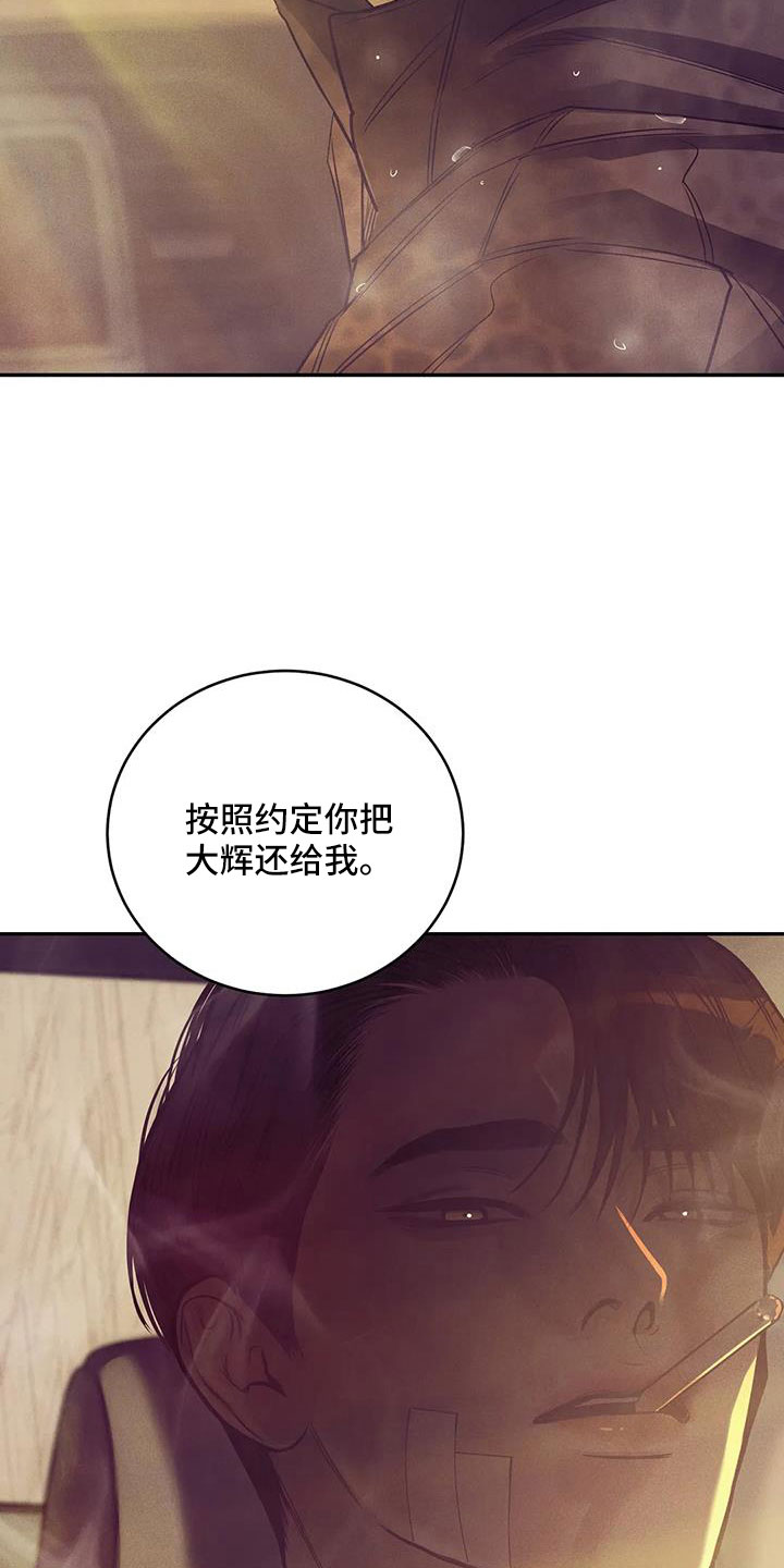 《贝壳少年》漫画最新章节第154章：【第三季】契合拼图免费下拉式在线观看章节第【2】张图片