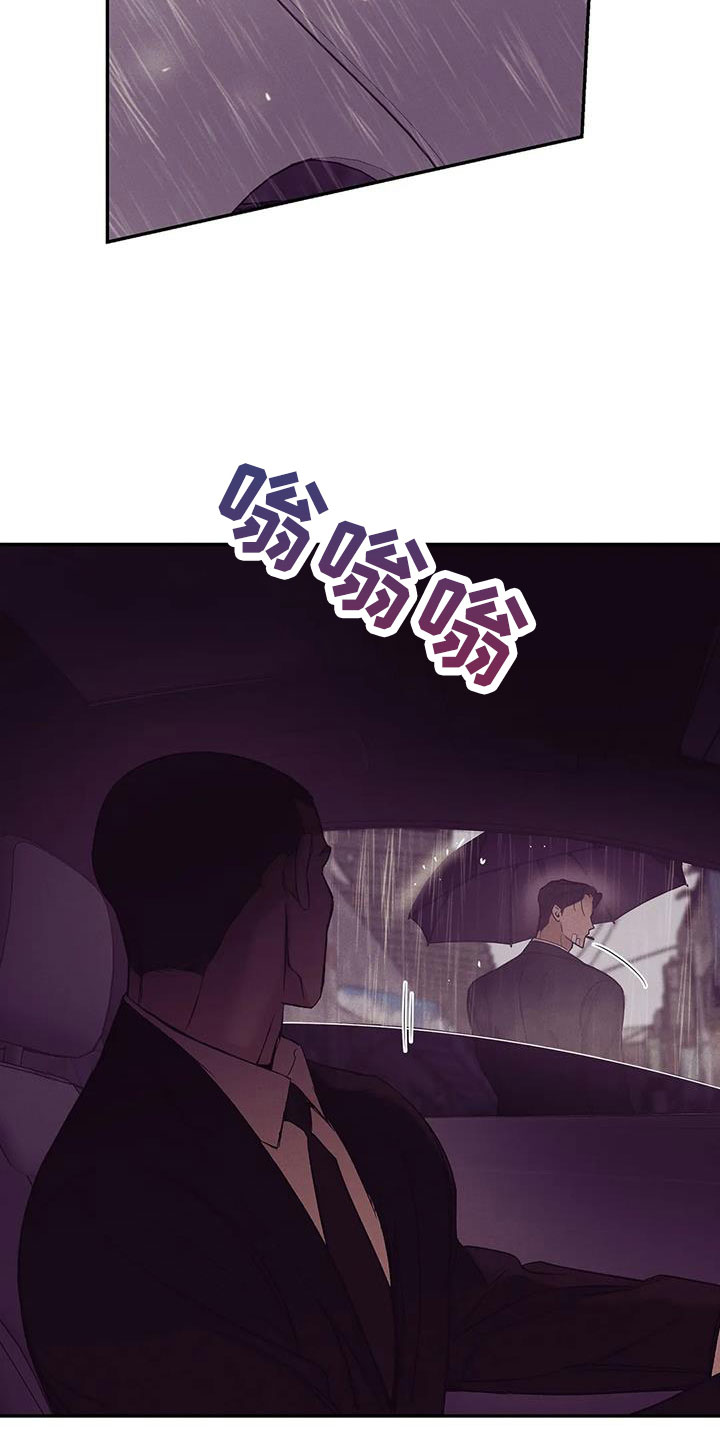 《贝壳少年》漫画最新章节第155章：【第三季】让他先忍着免费下拉式在线观看章节第【10】张图片