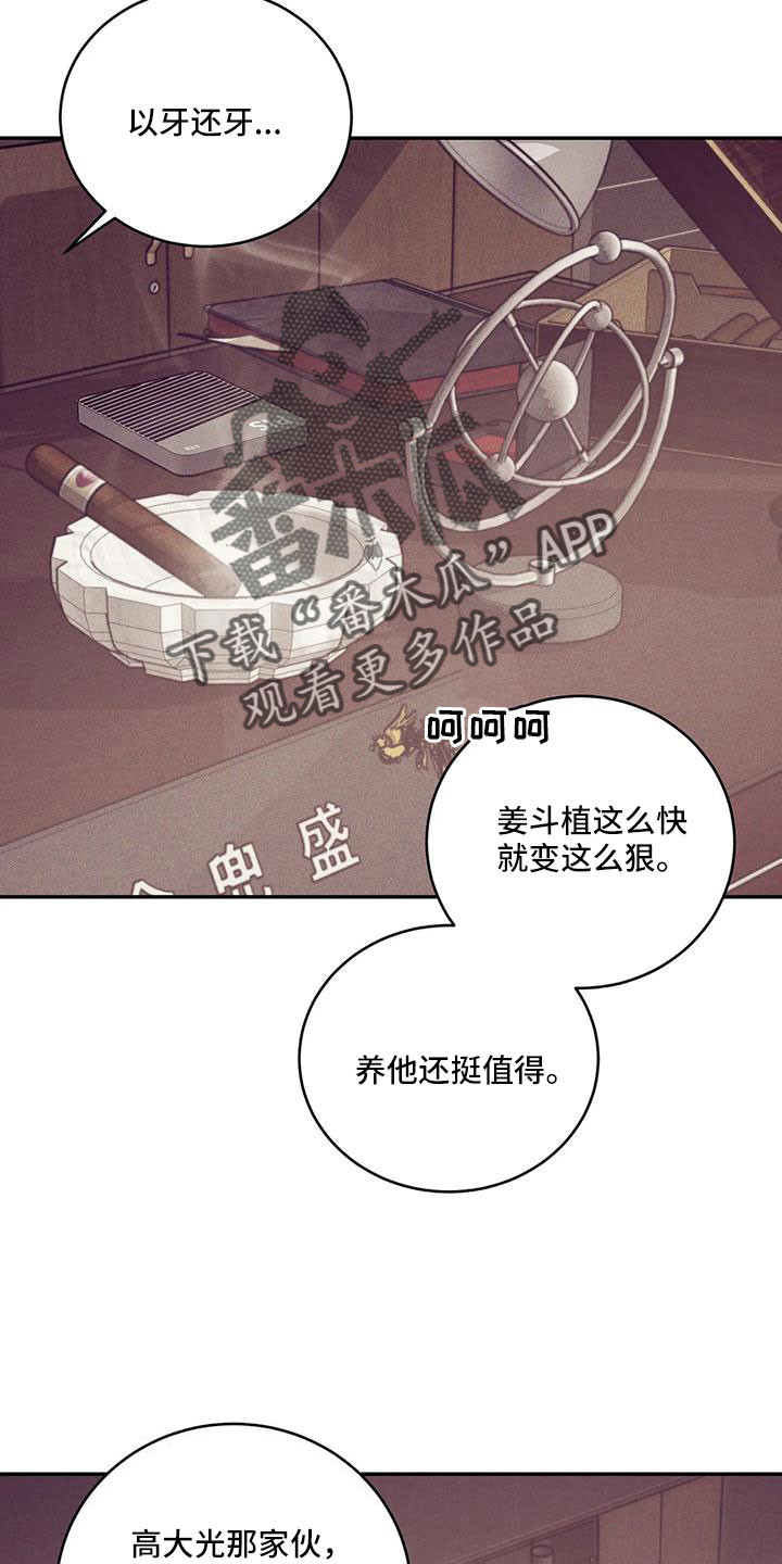 《贝壳少年》漫画最新章节第155章：【第三季】让他先忍着免费下拉式在线观看章节第【3】张图片