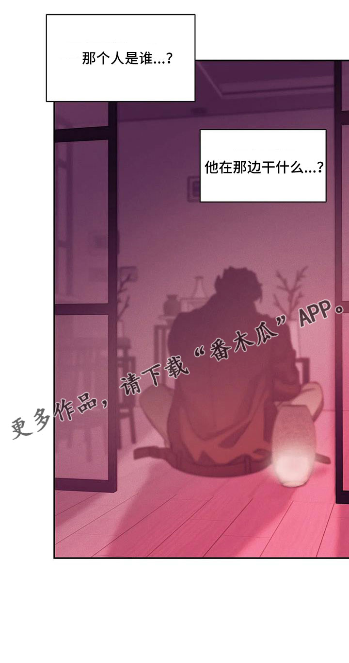 《贝壳少年》漫画最新章节第156章：【第三季】命真硬免费下拉式在线观看章节第【1】张图片