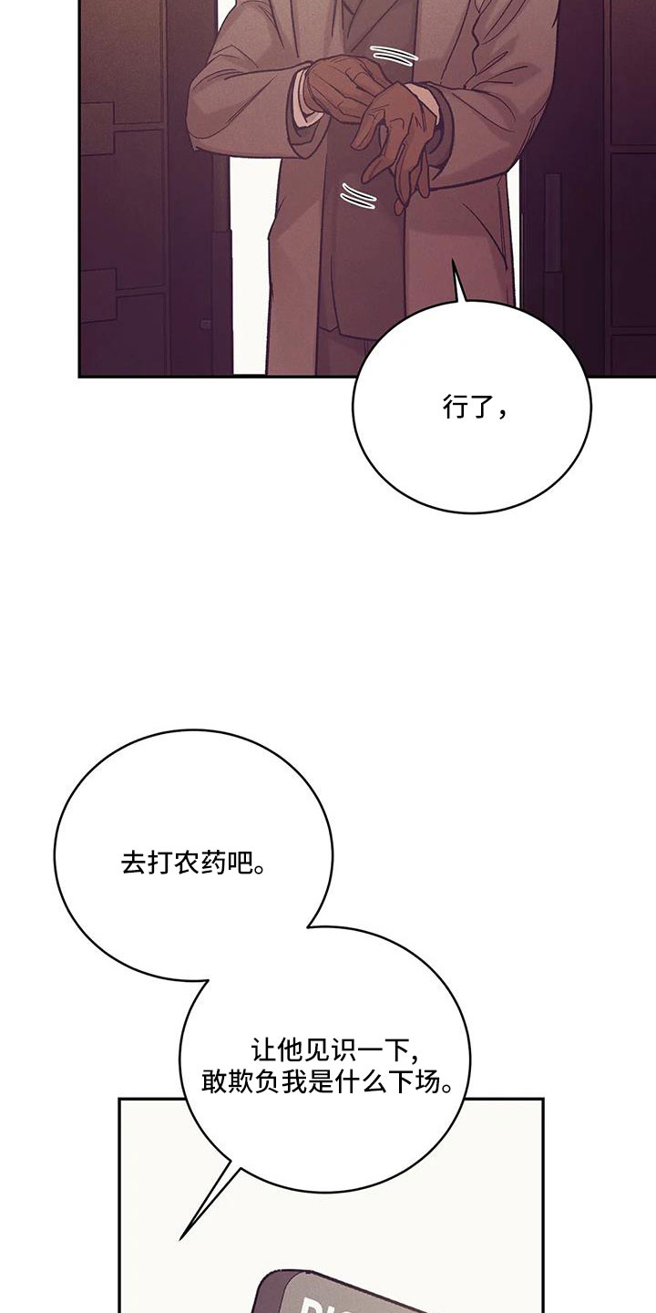 《贝壳少年》漫画最新章节第156章：【第三季】命真硬免费下拉式在线观看章节第【10】张图片