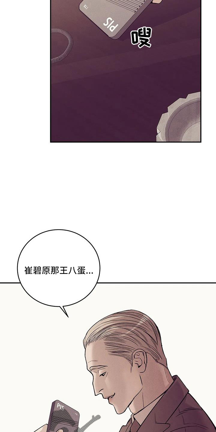 《贝壳少年》漫画最新章节第156章：【第三季】命真硬免费下拉式在线观看章节第【22】张图片