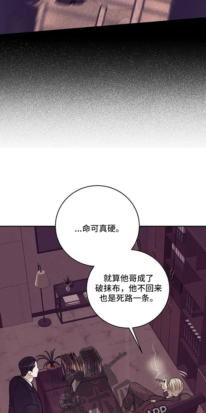 贝壳少年-第156章：【第三季】命真硬全彩韩漫标签