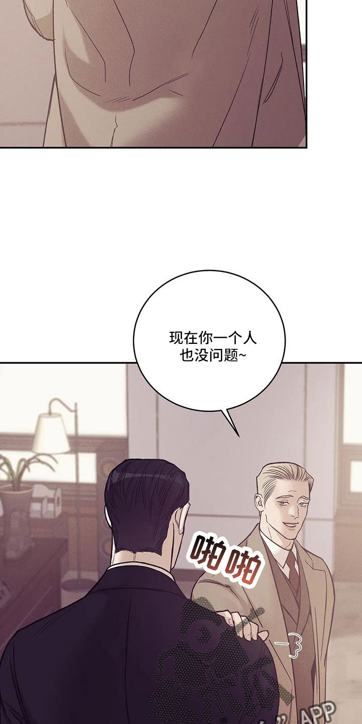 《贝壳少年》漫画最新章节第156章：【第三季】命真硬免费下拉式在线观看章节第【18】张图片