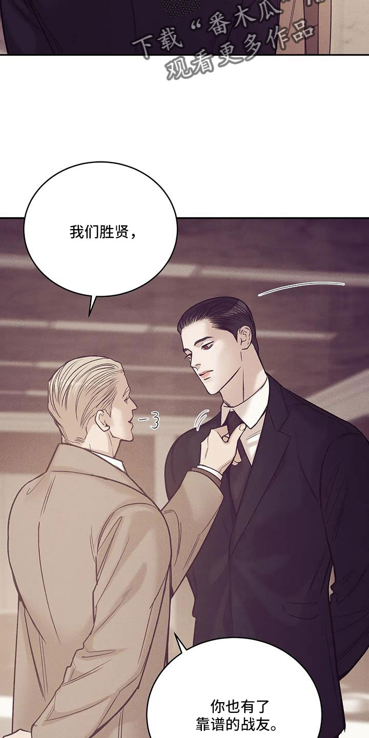 《贝壳少年》漫画最新章节第156章：【第三季】命真硬免费下拉式在线观看章节第【17】张图片