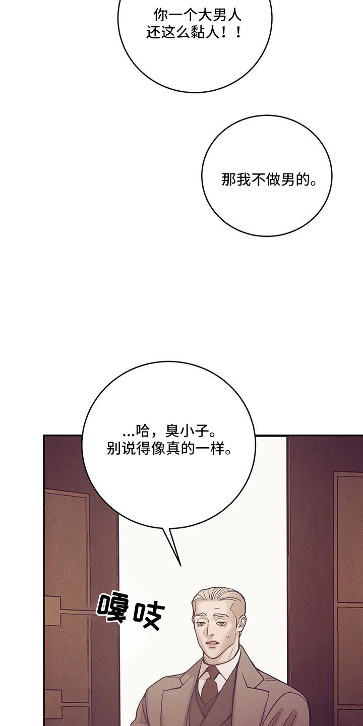 《贝壳少年》漫画最新章节第156章：【第三季】命真硬免费下拉式在线观看章节第【11】张图片