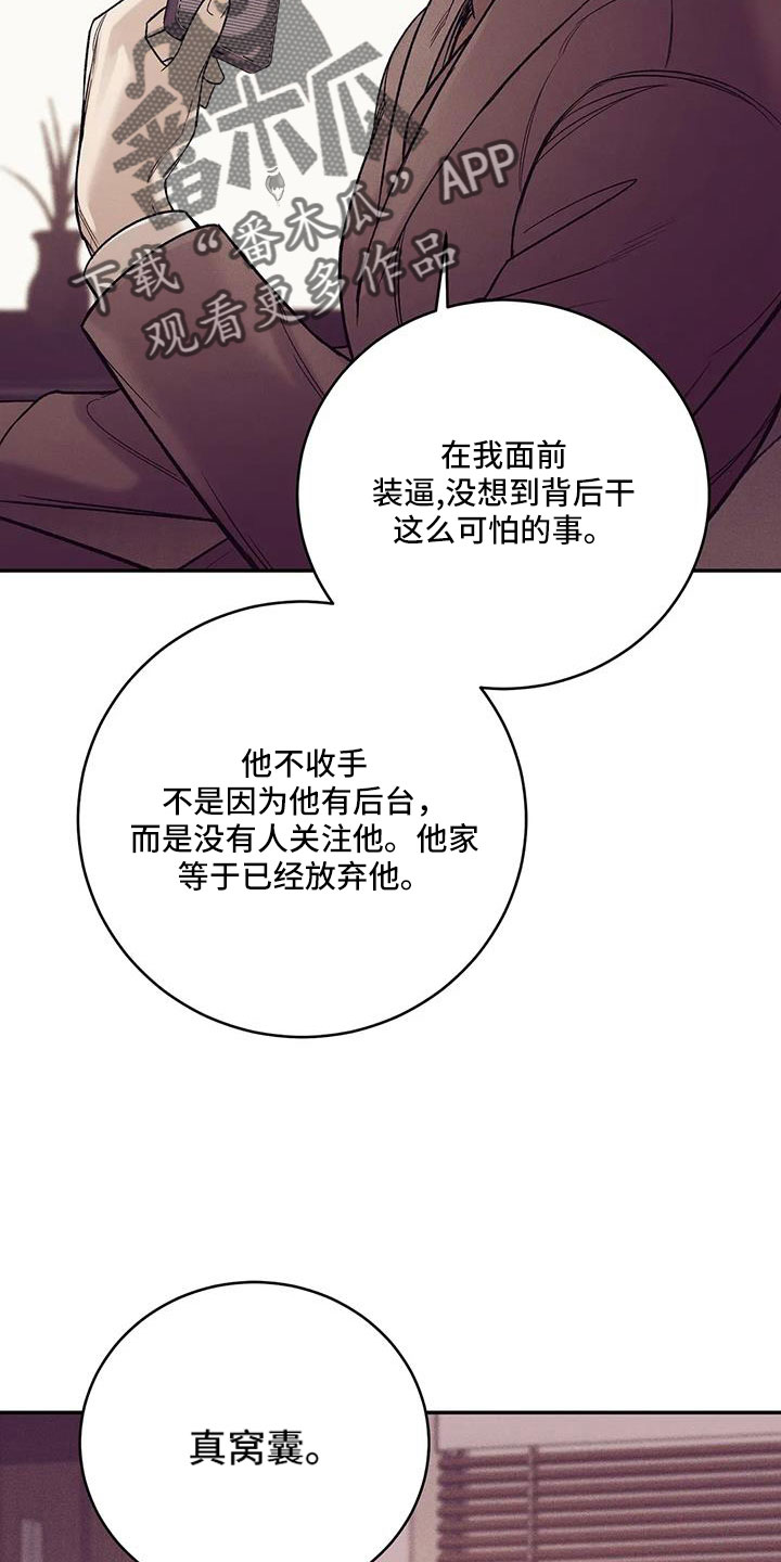 《贝壳少年》漫画最新章节第156章：【第三季】命真硬免费下拉式在线观看章节第【21】张图片