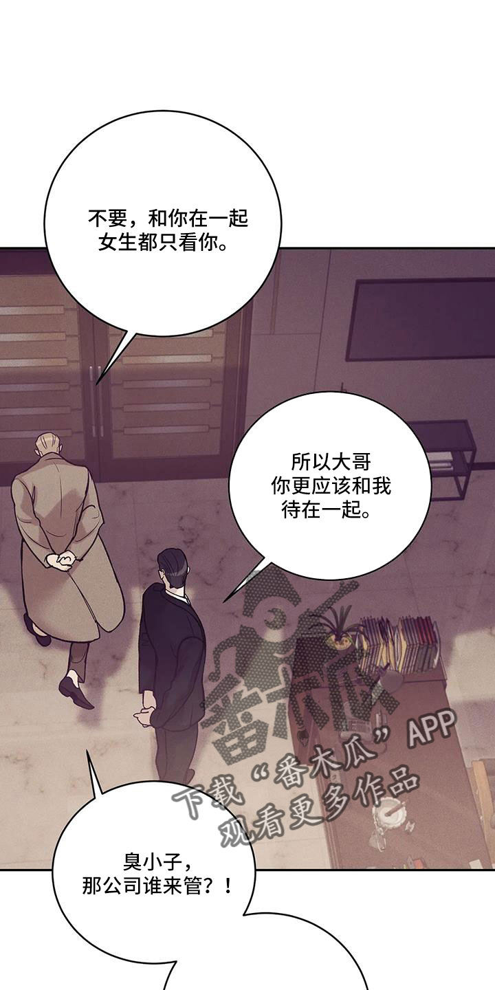 《贝壳少年》漫画最新章节第156章：【第三季】命真硬免费下拉式在线观看章节第【12】张图片