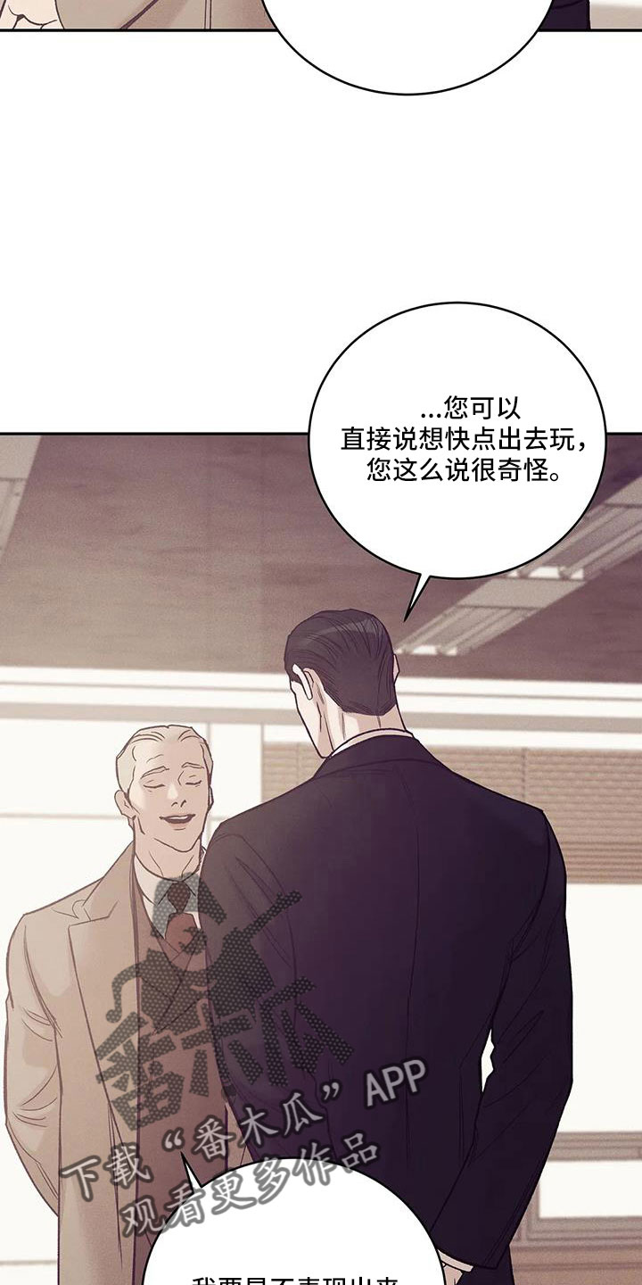 《贝壳少年》漫画最新章节第156章：【第三季】命真硬免费下拉式在线观看章节第【16】张图片