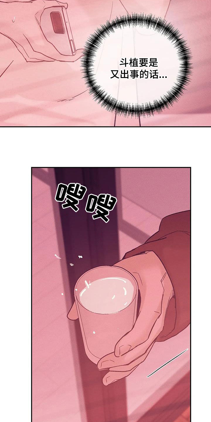 《贝壳少年》漫画最新章节第157章：【第三季】照顾免费下拉式在线观看章节第【12】张图片