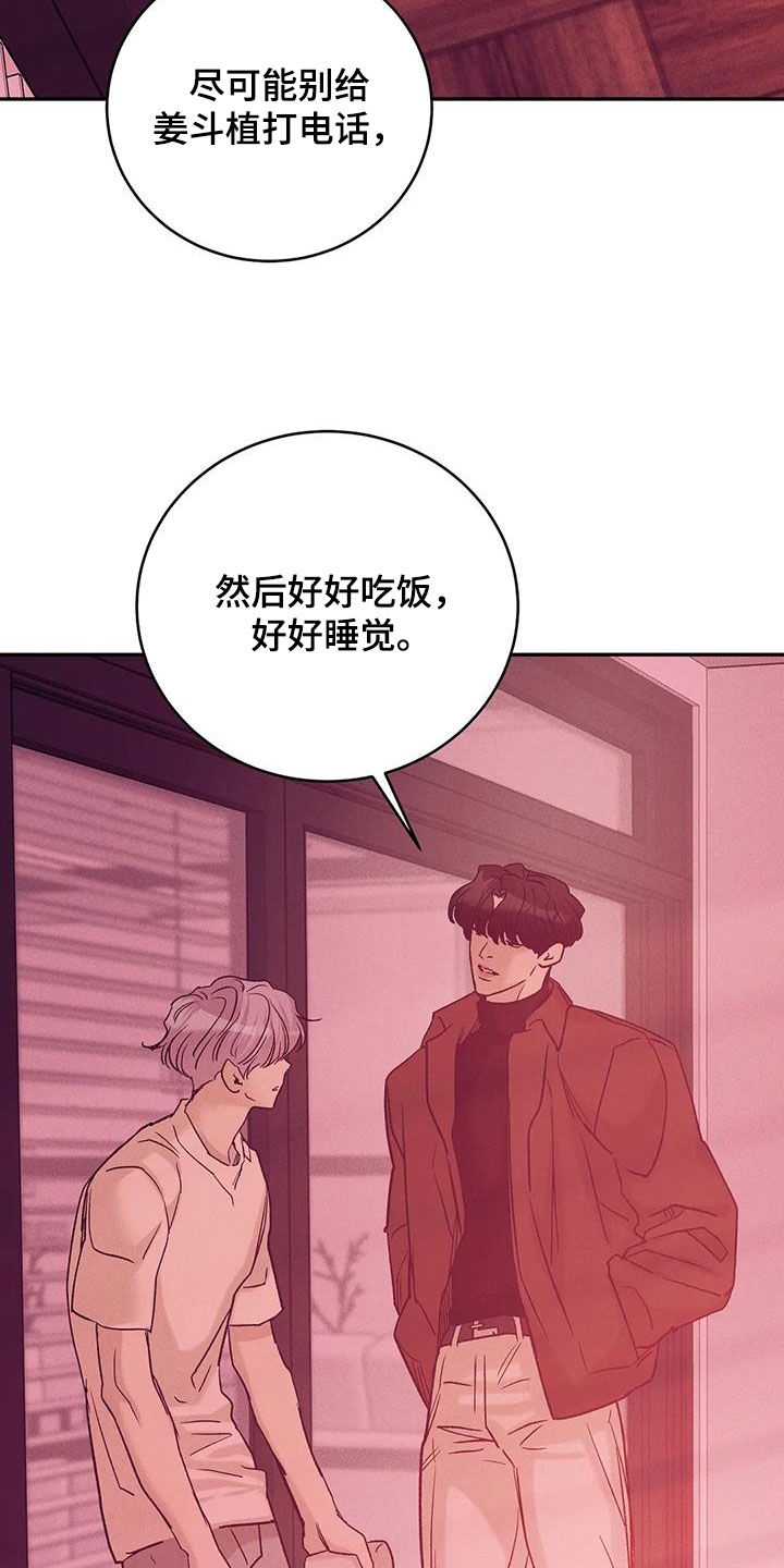 《贝壳少年》漫画最新章节第157章：【第三季】照顾免费下拉式在线观看章节第【2】张图片