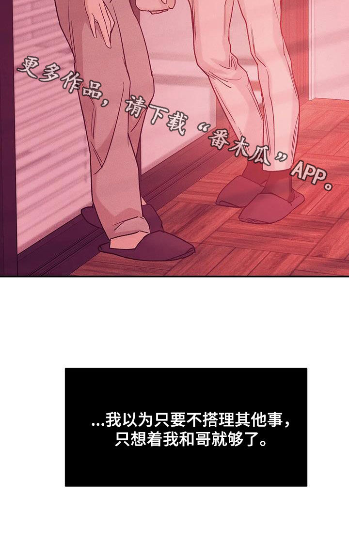 《贝壳少年》漫画最新章节第157章：【第三季】照顾免费下拉式在线观看章节第【1】张图片