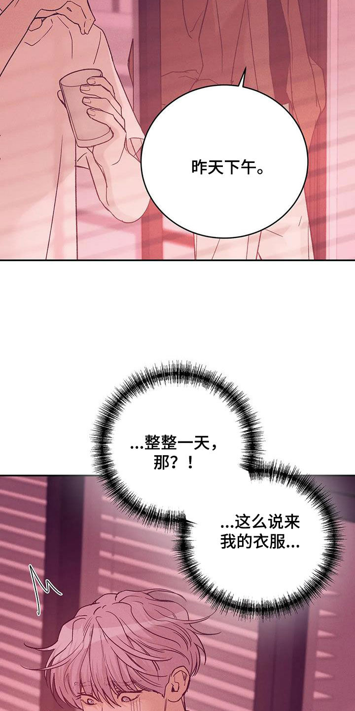 《贝壳少年》漫画最新章节第157章：【第三季】照顾免费下拉式在线观看章节第【7】张图片