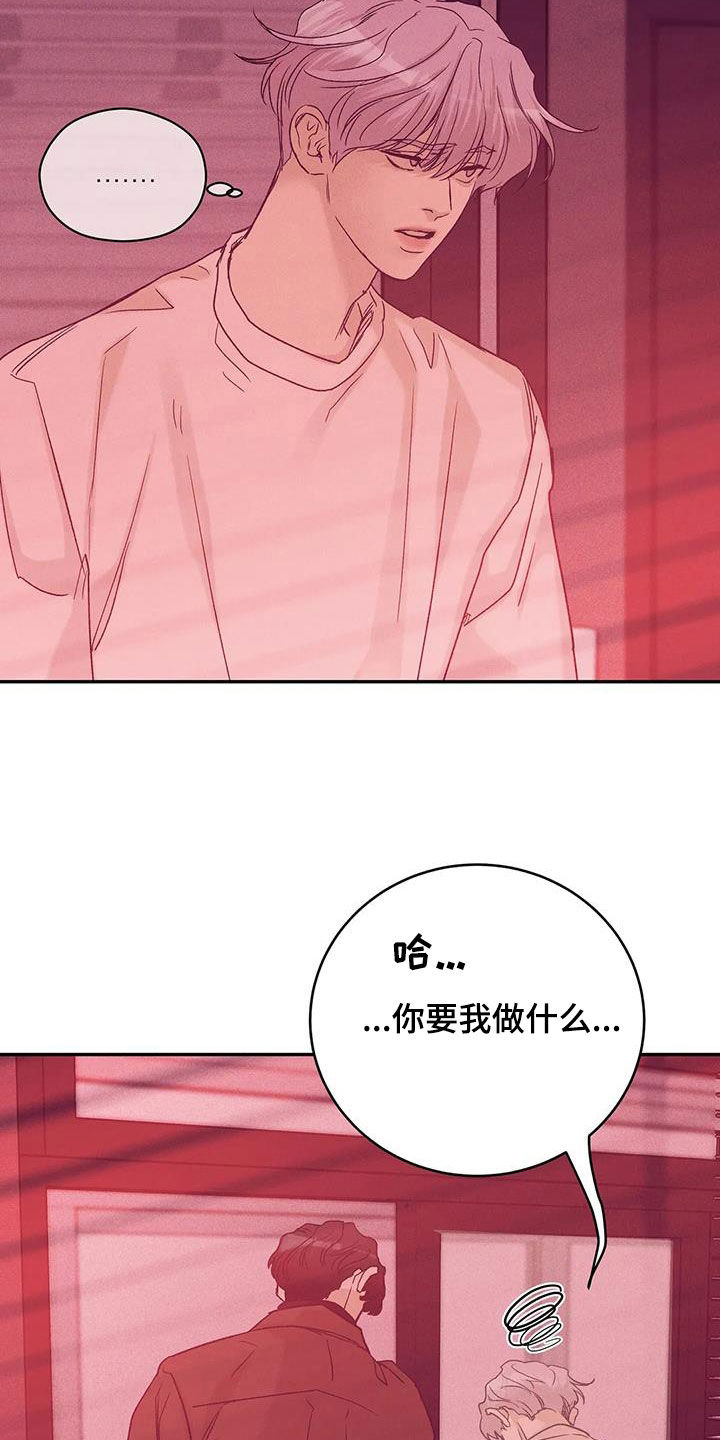 《贝壳少年》漫画最新章节第157章：【第三季】照顾免费下拉式在线观看章节第【4】张图片