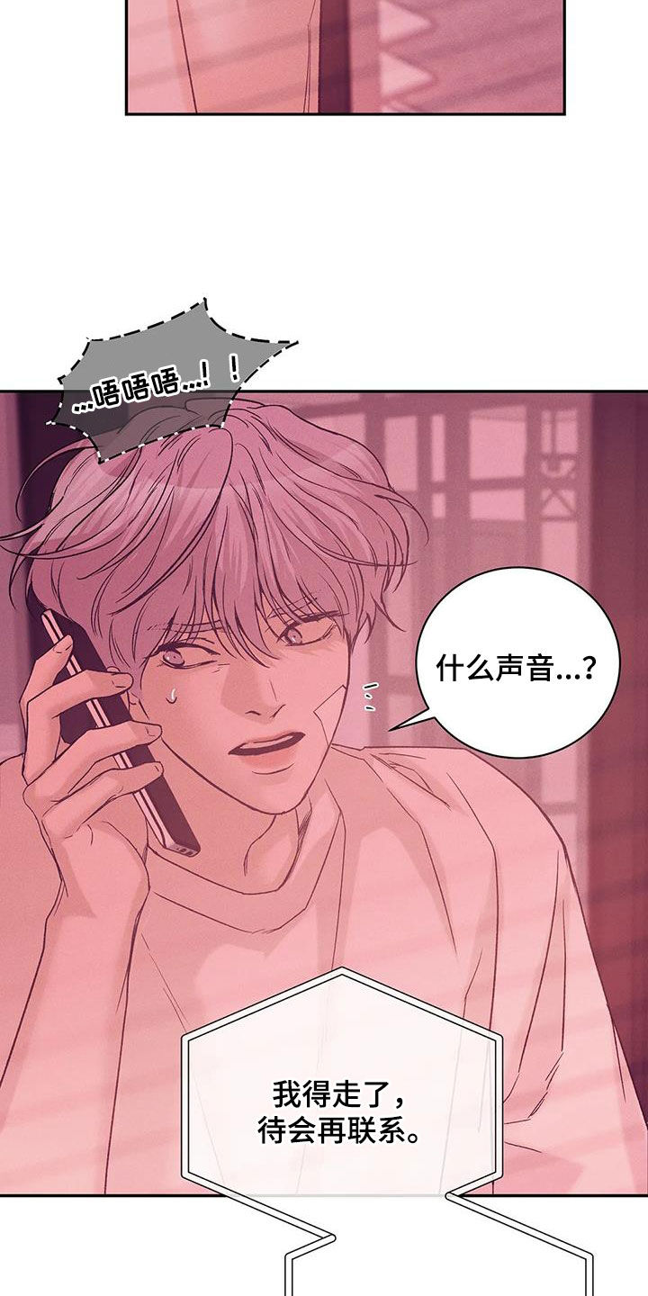 《贝壳少年》漫画最新章节第157章：【第三季】照顾免费下拉式在线观看章节第【15】张图片