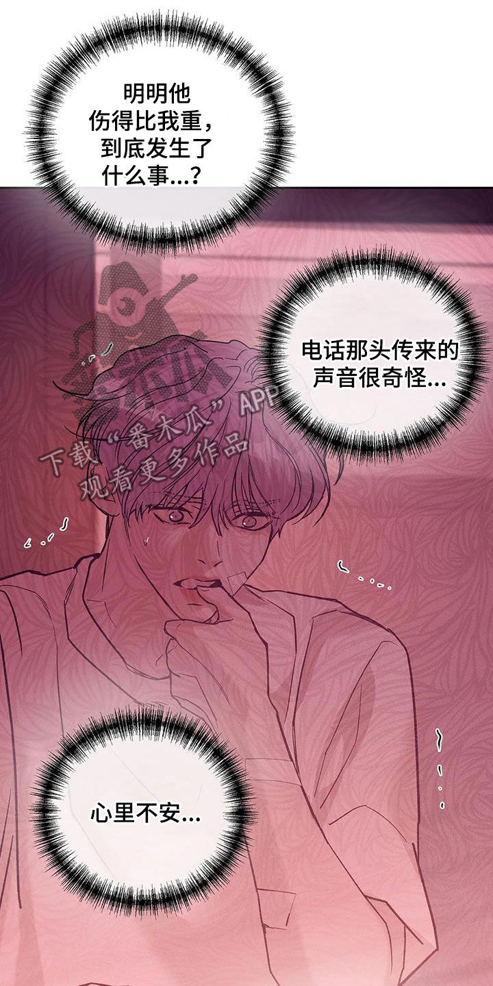 《贝壳少年》漫画最新章节第157章：【第三季】照顾免费下拉式在线观看章节第【13】张图片