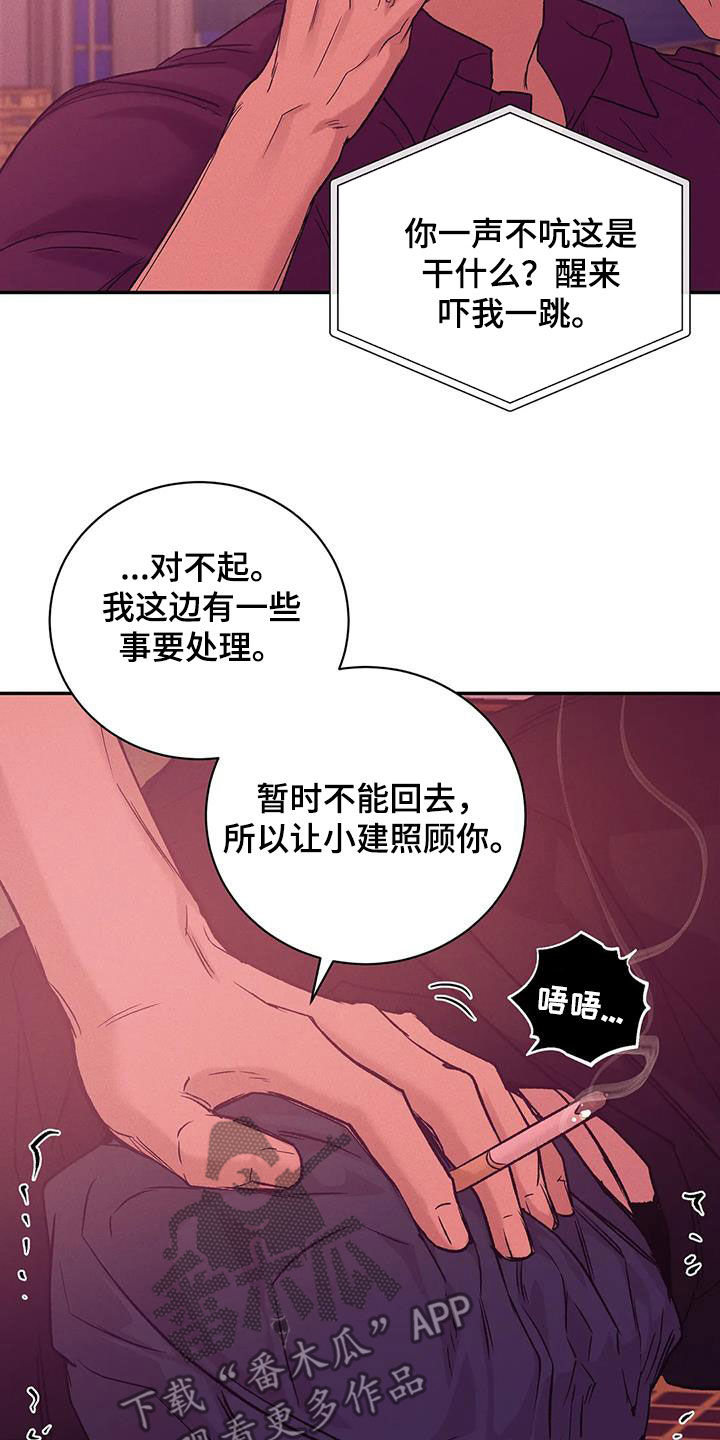 《贝壳少年》漫画最新章节第157章：【第三季】照顾免费下拉式在线观看章节第【19】张图片