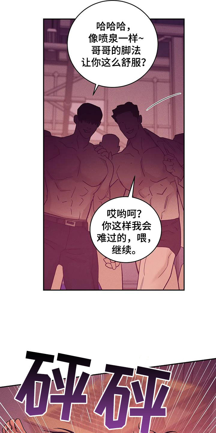 《贝壳少年》漫画最新章节第158章：【第三季】以牙还牙免费下拉式在线观看章节第【12】张图片