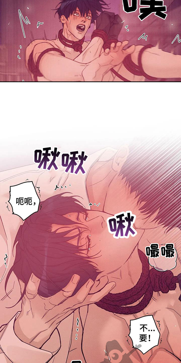 《贝壳少年》漫画最新章节第158章：【第三季】以牙还牙免费下拉式在线观看章节第【14】张图片