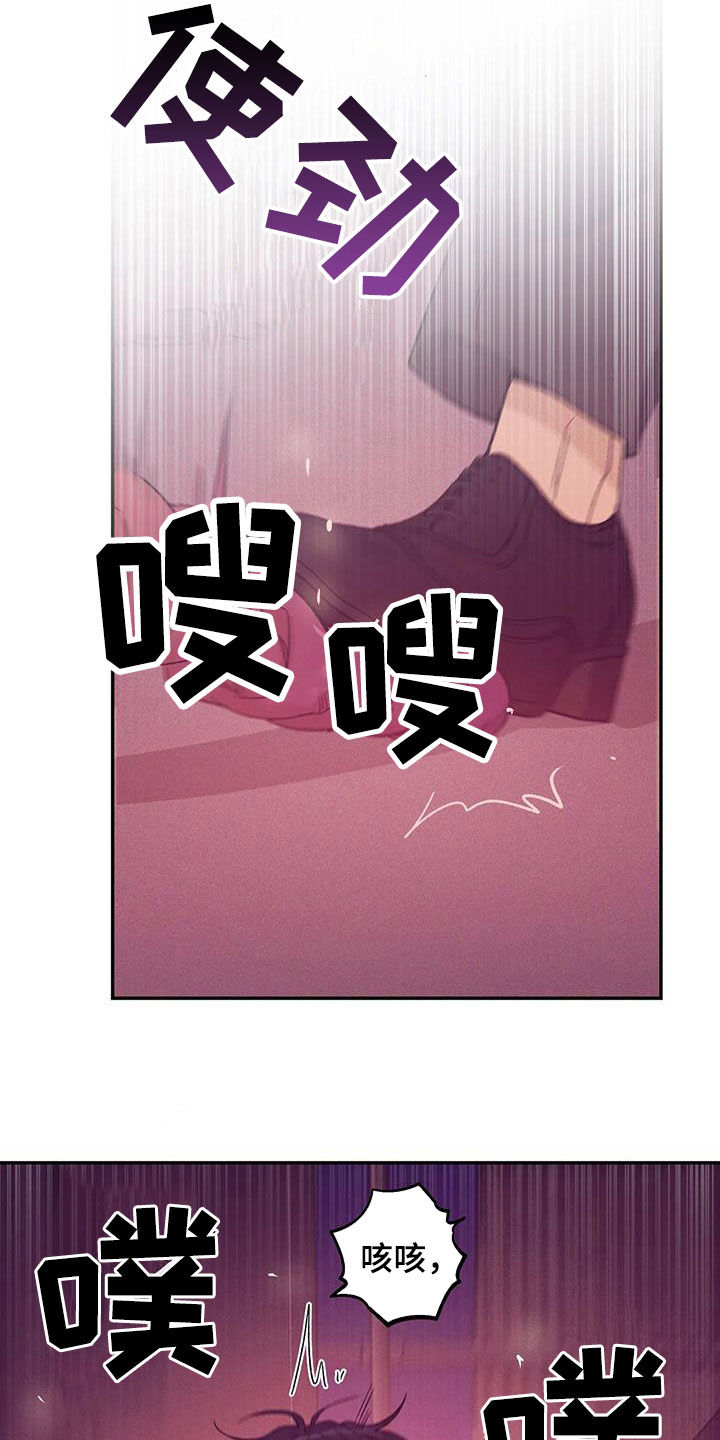 《贝壳少年》漫画最新章节第158章：【第三季】以牙还牙免费下拉式在线观看章节第【15】张图片