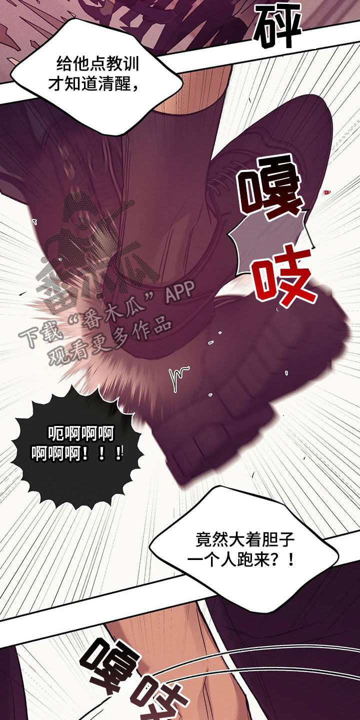 《贝壳少年》漫画最新章节第159章：【第三季】收拾干净免费下拉式在线观看章节第【28】张图片