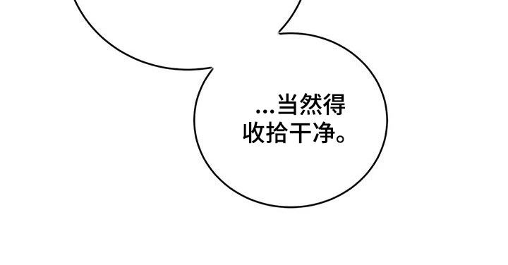 《贝壳少年》漫画最新章节第159章：【第三季】收拾干净免费下拉式在线观看章节第【1】张图片