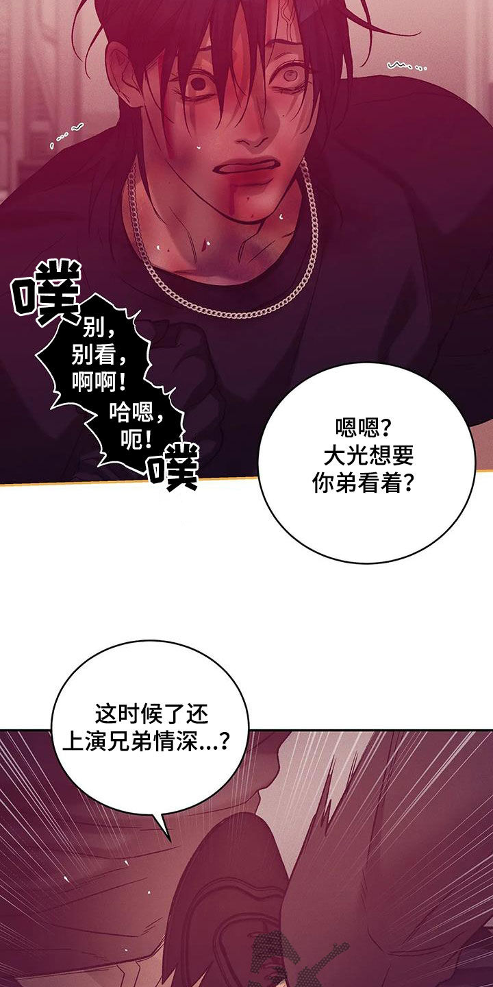 《贝壳少年》漫画最新章节第159章：【第三季】收拾干净免费下拉式在线观看章节第【9】张图片