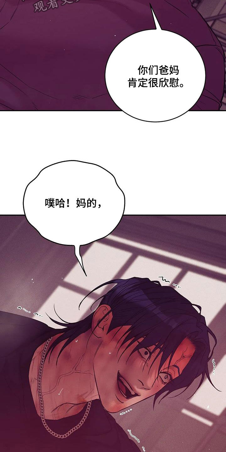 《贝壳少年》漫画最新章节第159章：【第三季】收拾干净免费下拉式在线观看章节第【33】张图片