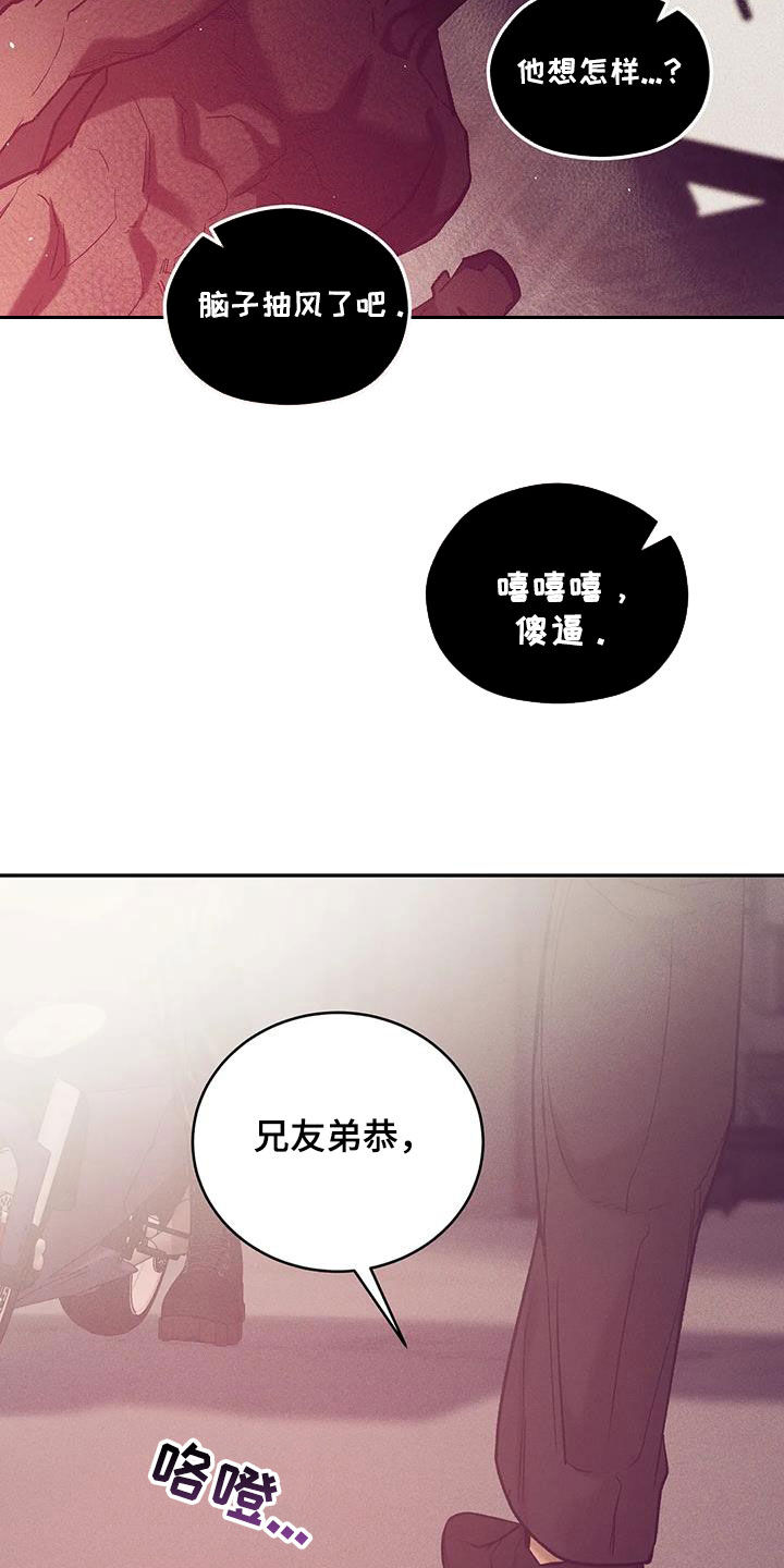 《贝壳少年》漫画最新章节第159章：【第三季】收拾干净免费下拉式在线观看章节第【36】张图片