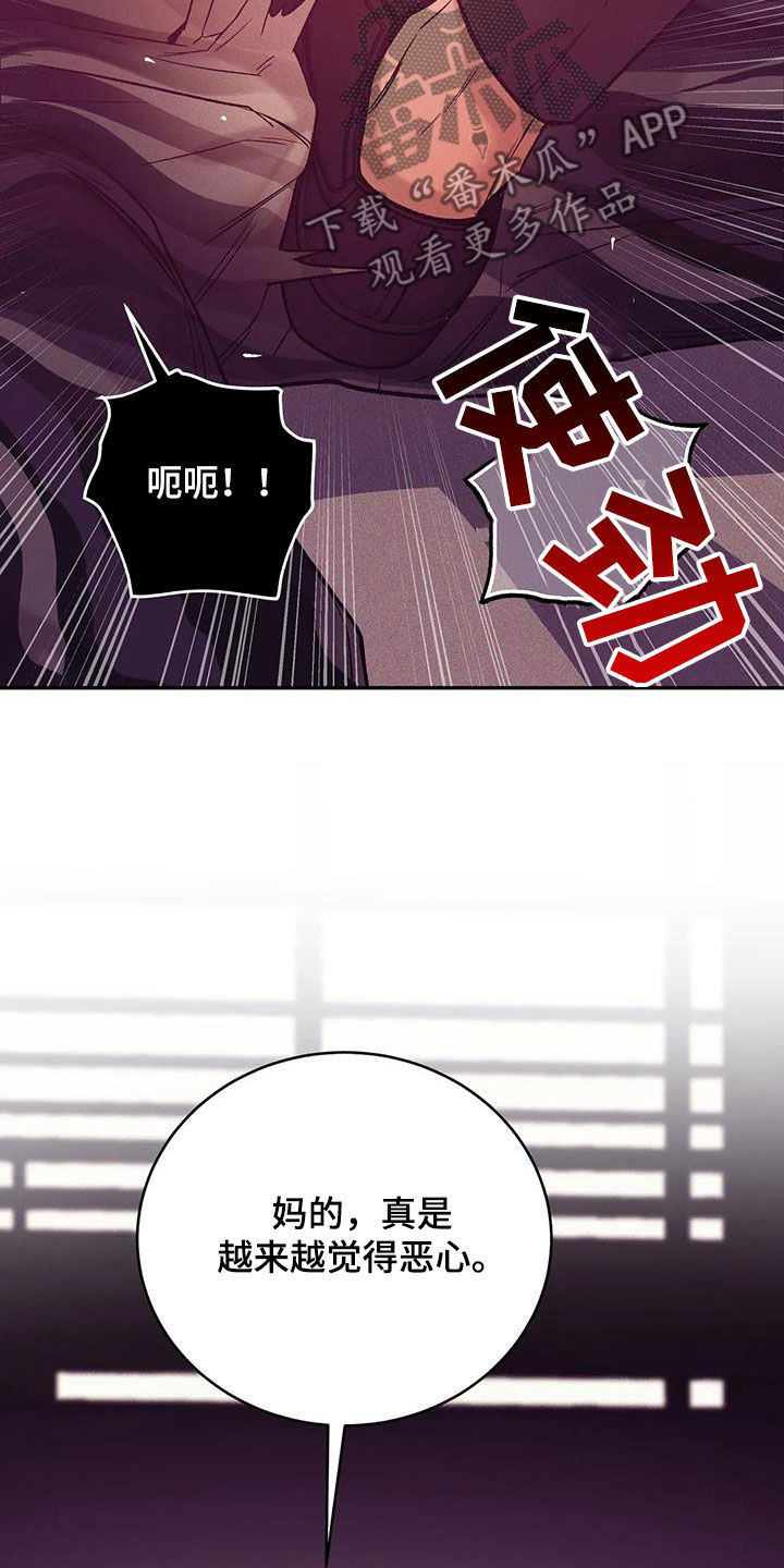 《贝壳少年》漫画最新章节第159章：【第三季】收拾干净免费下拉式在线观看章节第【8】张图片