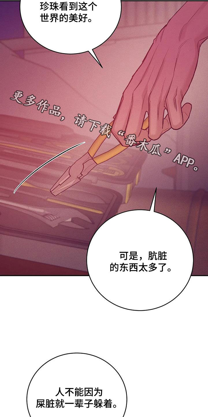 《贝壳少年》漫画最新章节第159章：【第三季】收拾干净免费下拉式在线观看章节第【2】张图片