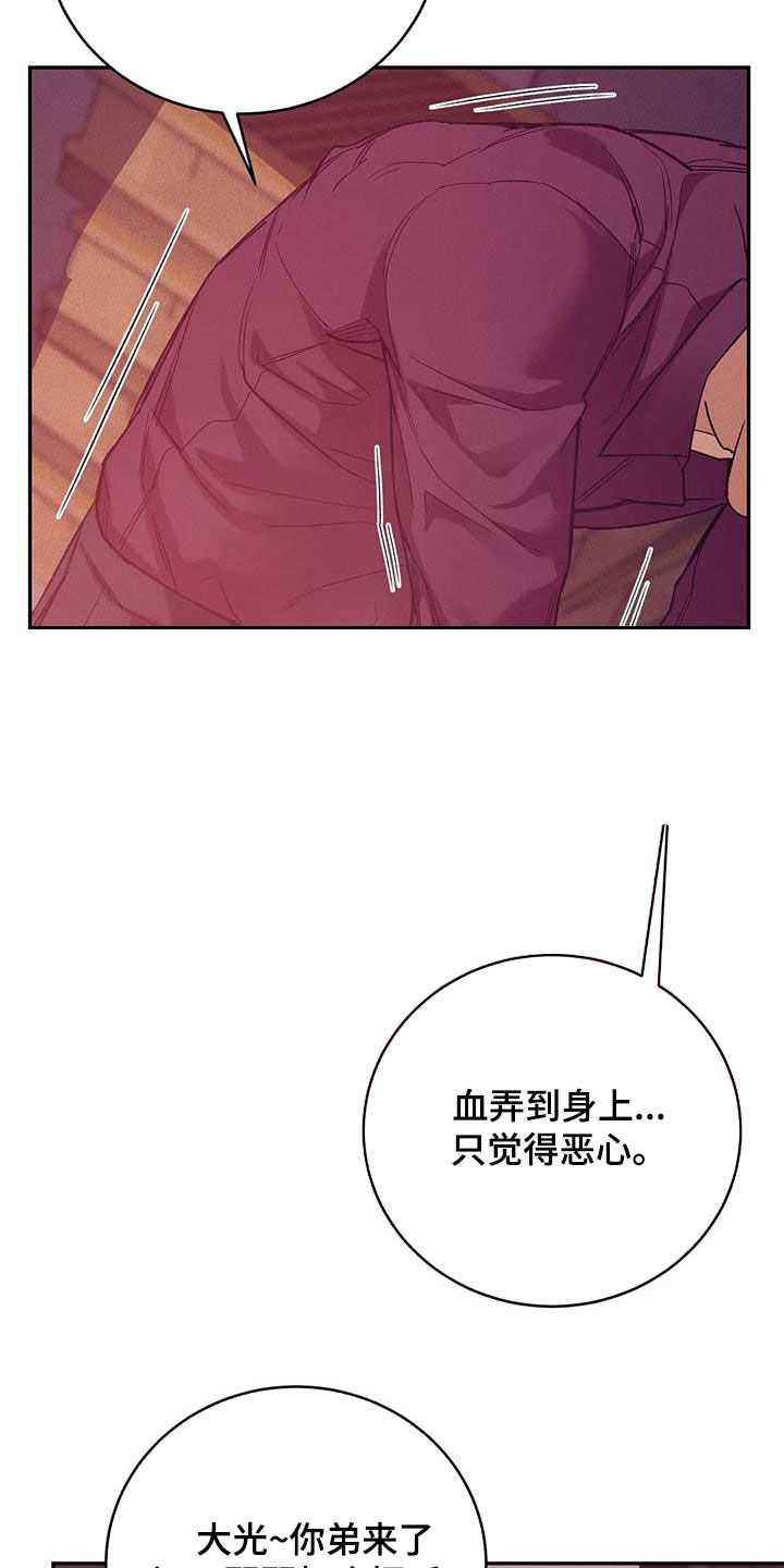 《贝壳少年》漫画最新章节第159章：【第三季】收拾干净免费下拉式在线观看章节第【21】张图片