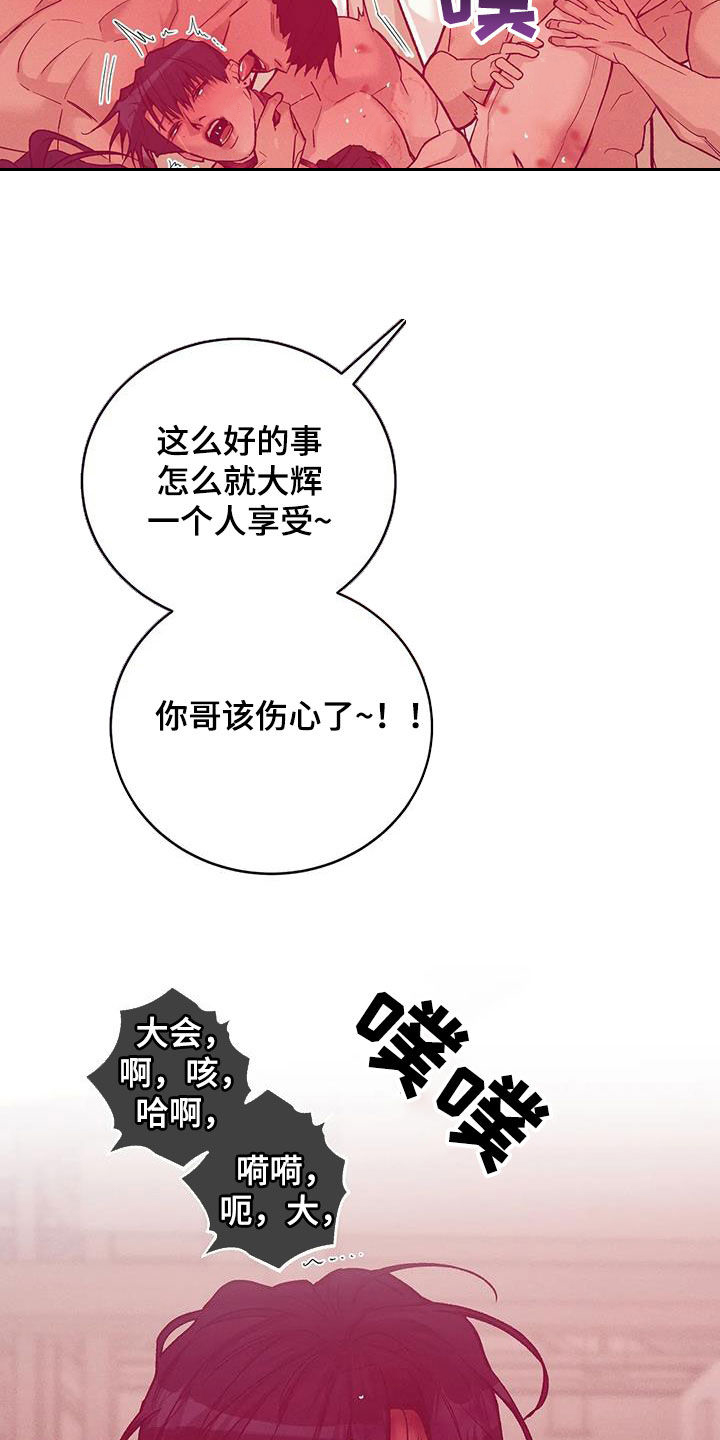 《贝壳少年》漫画最新章节第159章：【第三季】收拾干净免费下拉式在线观看章节第【10】张图片