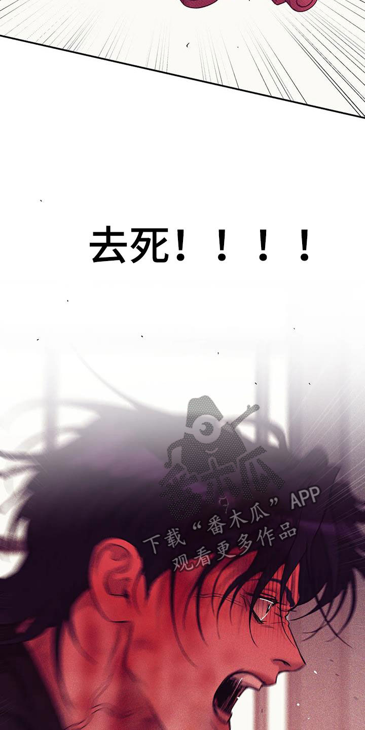 《贝壳少年》漫画最新章节第159章：【第三季】收拾干净免费下拉式在线观看章节第【31】张图片